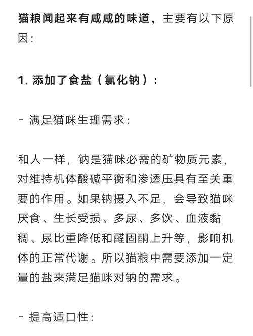 猫粮中含猪油对猫咪有害吗？原因是什么？