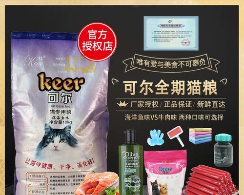 可尔猫粮怎么样？可尔猫粮的用户评价如何？