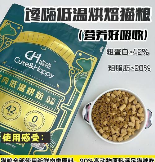 带骨粉的猫粮口感如何？对猫的健康有影响吗？