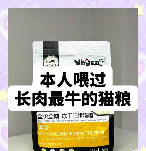 三拼冻干猫粮的正确喂食方法是什么？