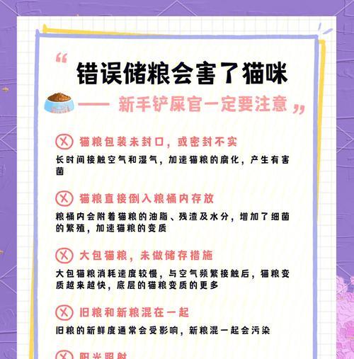 70斤猫粮应如何妥善储存？储存时应注意哪些问题？