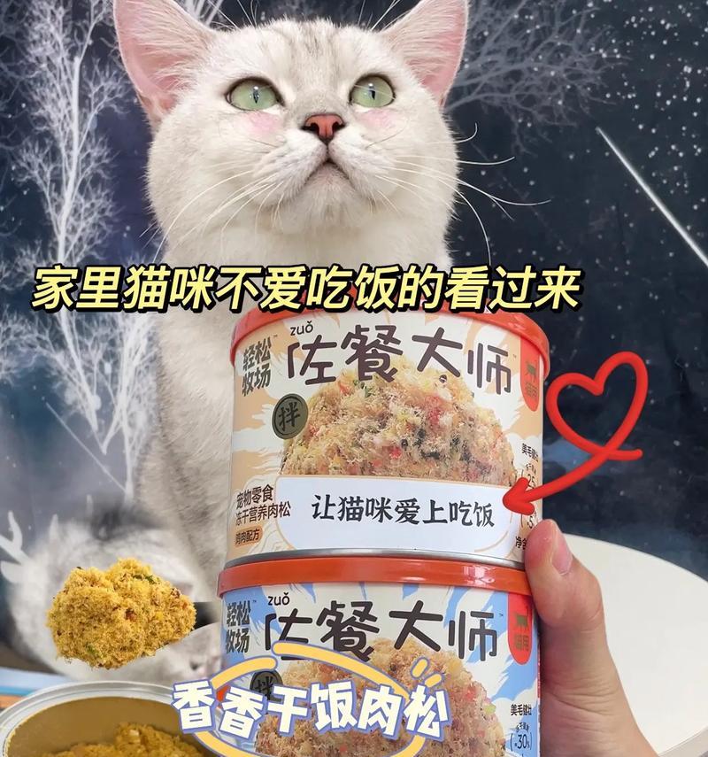 猫不吃猫粮猫条拌饭怎么回事？如何提高猫咪的食欲？