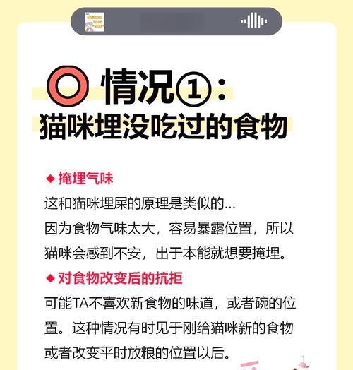 猫埋食但不吃猫粮是什么原因？