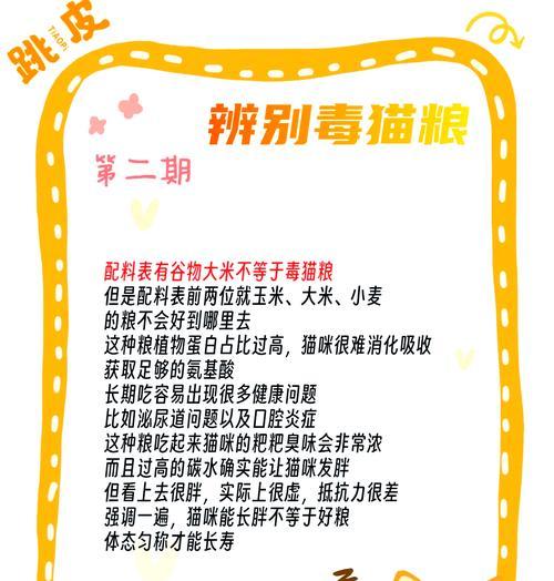 猫粮投毒有哪些症状？如何及时发现和处理？