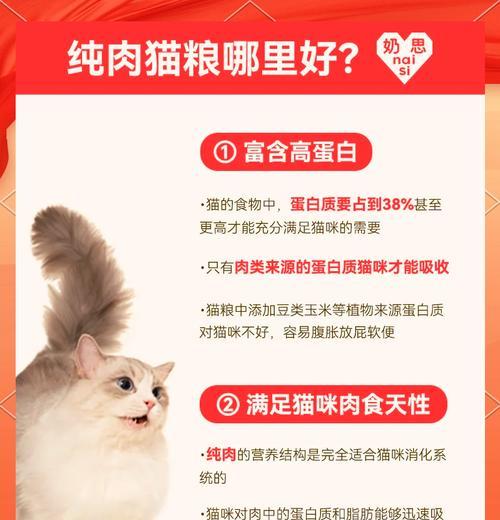 临时纯肉猫粮怎么喂？纯肉猫粮对猫咪的健康有何影响？