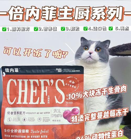 倍内菲猫粮的品质如何评价？