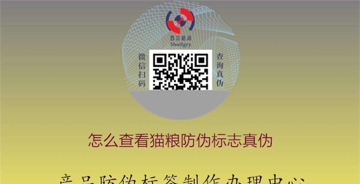 猫粮价格差异大？防伪查询能保证真伪吗？