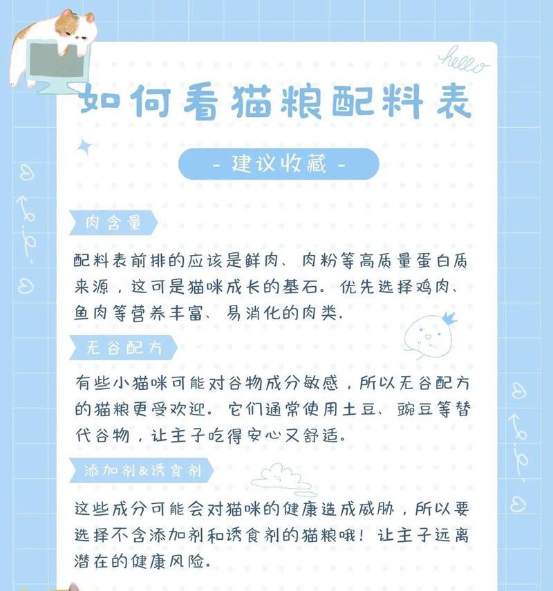 猫粮中必须含有哪些成分？如何判断猫粮质量？