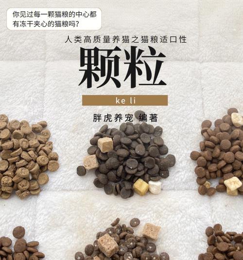 颗粒猫粮是什么？其制作过程和成分有哪些？