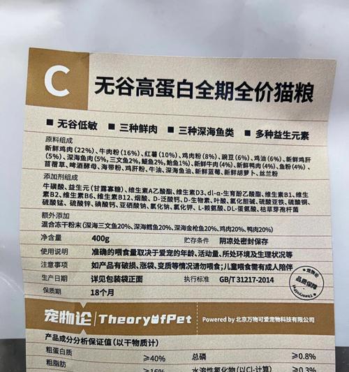 猫粮粗蛋白低的原因是什么