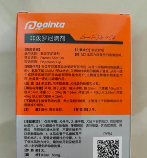 猫粮旁边有虫怎么办啊吃什么药