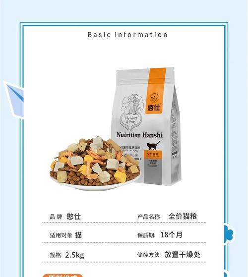 憨仕猫粮的评测结果如何？它适合哪些猫咪？