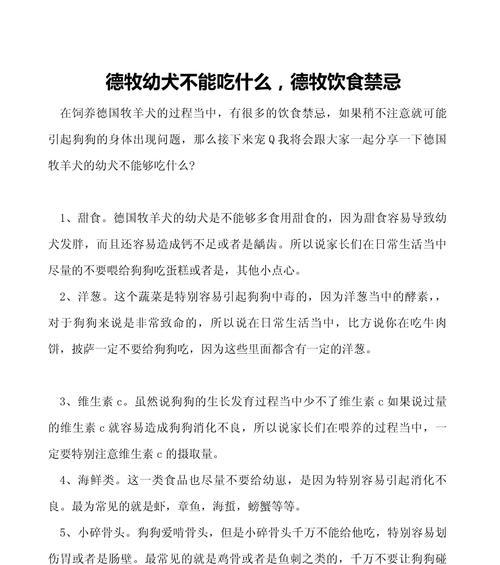 德牧一餐吃多少？德牧的日常饮食量应如何控制？