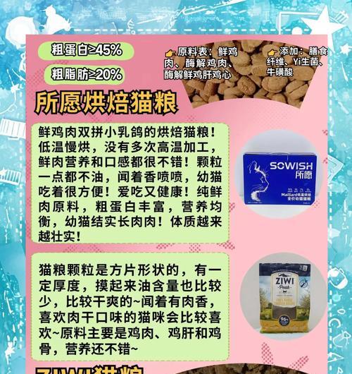 猫咪可以喂食海鸥粮吗？有什么潜在风险？