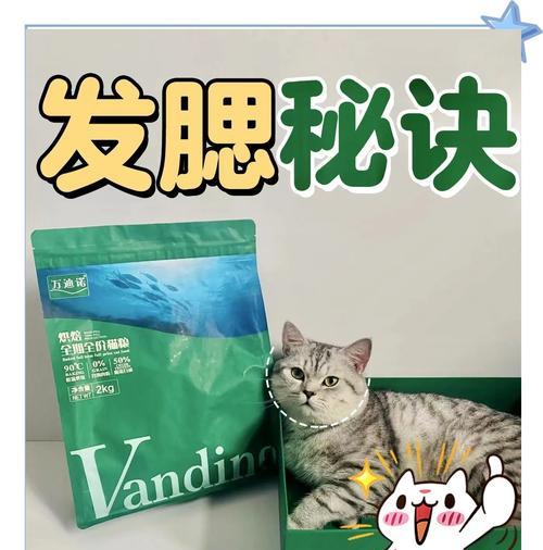 如何验证猫粮对猫咪发腮的效果？
