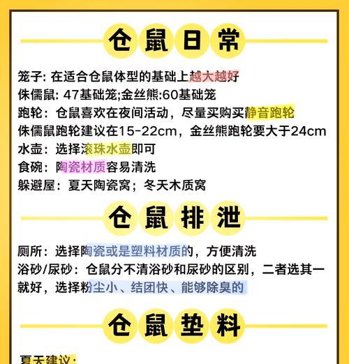 仓鼠如何培养黏人性格?养仓鼠有哪些注意事项? 仓鼠如何培养黏人性格?养仓鼠有哪些注意事项?