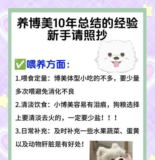 博美犬拉硬粑粑怎么办?有哪些改善方法? 博美犬拉硬粑粑怎么办?有哪些改善方法?