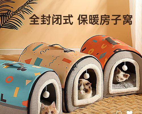 为爱宠设计的“猫之家”(打造舒适) 为爱宠设计的“猫之家”(打造舒适)