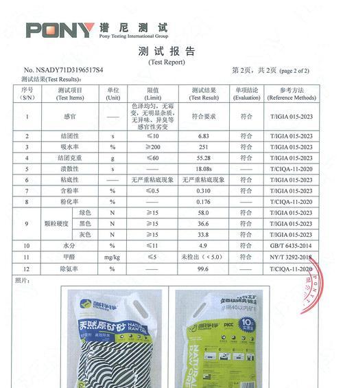 矿物猫砂的主要成分有哪些？