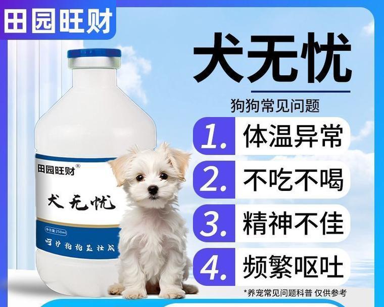 狗狗中毒（了解牛磺酸对宠物的影响与预防措施）