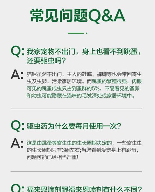 解决猫身上总痒的药物（为您的爱宠缓解痒痒烦恼）