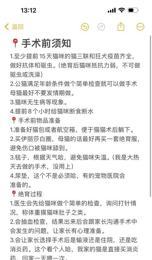 小猫咪驱虫前为什么要禁食(宠物健康从“餐”开始) 小猫咪驱虫前为什么要禁食(宠物健康从“餐”开始)