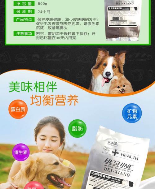 狗狗不吃海藻粉怎么办？如何让狗狗吃海藻粉？