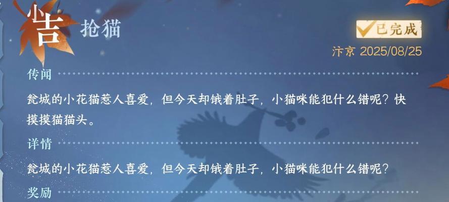 逆水寒小猫称号选择什么？如何获得稀有称号？