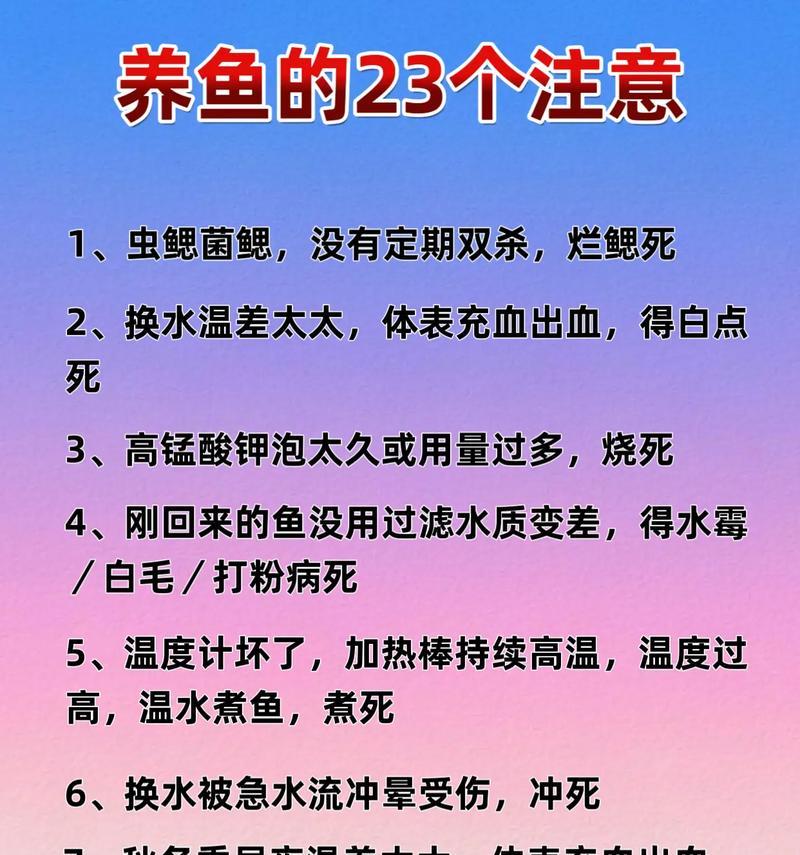 观赏鱼胀死有哪些症状?如何及时发现和处理? 观赏鱼胀死有哪些症状?如何及时发现和处理?