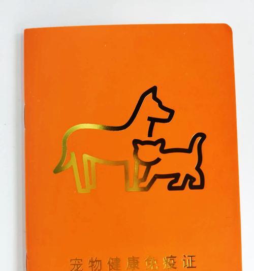 狗狗身份证如何办理?需要哪些手续和材料? 狗狗身份证如何办理?需要哪些手续和材料?