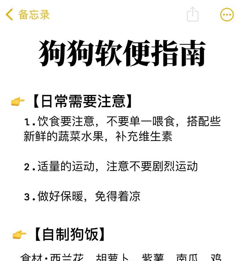 狗狗大便多怎么办？如何调整饮食改善？