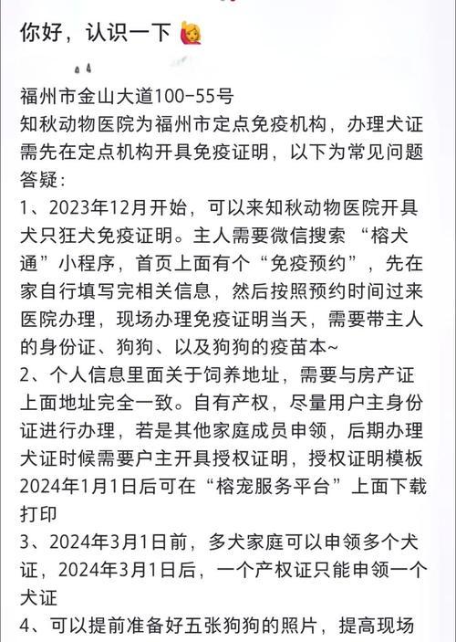 狗狗需要哪些免疫证？如何办理狗狗的免疫证？