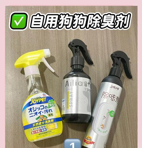 狗狗体臭问题的药物治疗和预防方法是什么？