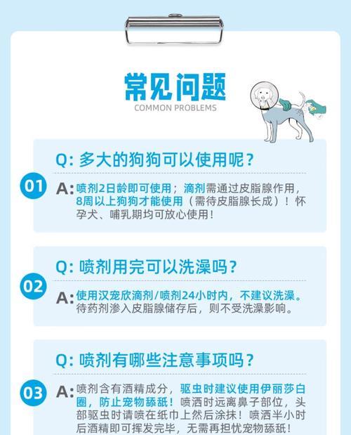 狗狗体臭问题的药物治疗和预防方法是什么? 狗狗体臭问题的药物治疗和预防方法是什么?