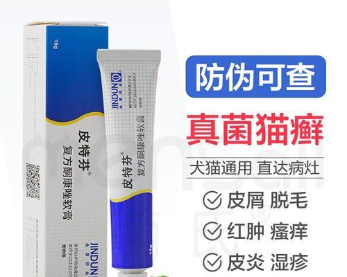 猫嘴巴有猫藓该如何治疗（药物治疗是最有效的方法）
