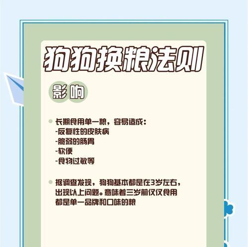 狗狗不适应7日换粮怎么办？有哪些解决方法？