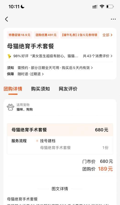猫绝育前需要做血液检查吗?费用大概是多少? 猫绝育前需要做血液检查吗?费用大概是多少?