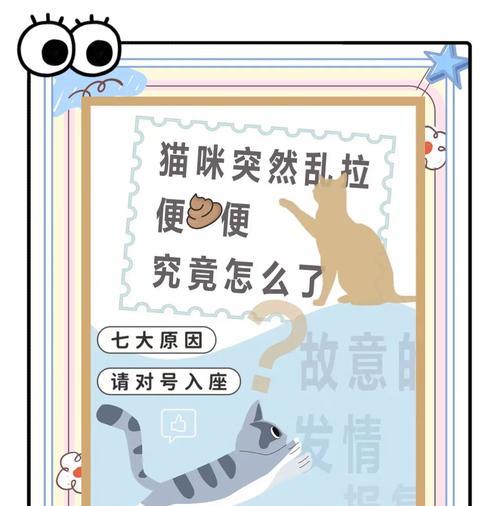 公猫突然拉屎在地上是什么原因?如何预防和处理? 公猫突然拉屎在地上是什么原因?如何预防和处理?