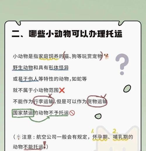 狗狗坐飞机需要哪些训练?如何确保旅途安全? 狗狗坐飞机需要哪些训练?如何确保旅途安全?