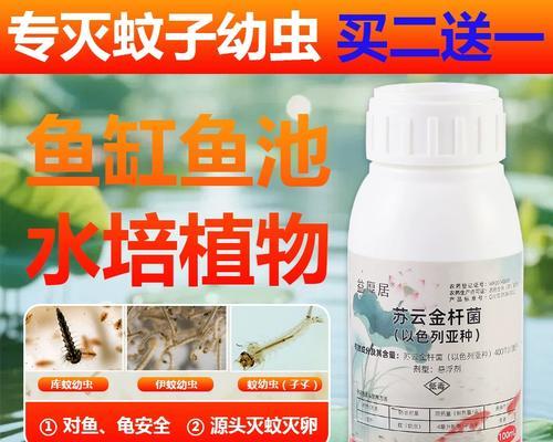 鱼缸出现蚊子应该用什么药?如何有效去除鱼缸中的蚊子? 鱼缸出现蚊子应该用什么药?如何有效去除鱼缸中的蚊子?