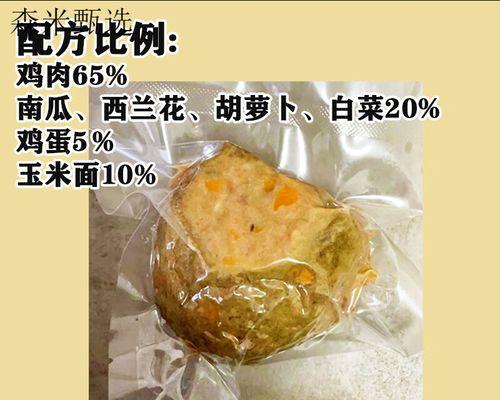 自制狗饭配方,为你的宠物提供营养均衡的饮食(DIY狗饭) 自制狗饭配方,为你的宠物提供营养均衡的饮食(DIY狗饭)