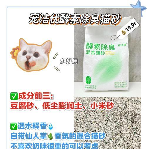 鼠粮用猫砂可行吗?价格为何高? 鼠粮用猫砂可行吗?价格为何高?
