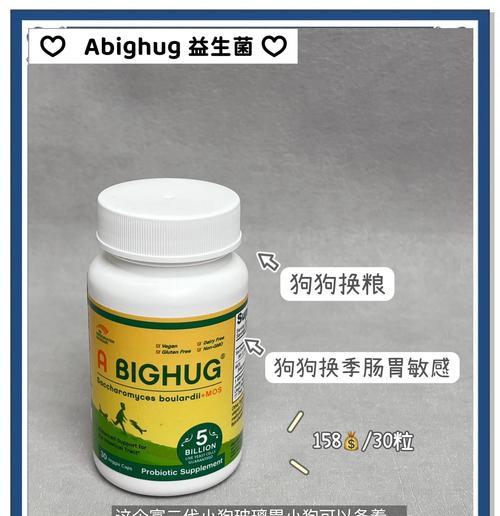 狗狗益生菌吃什么好?如何选择合适的益生菌? 狗狗益生菌吃什么好?如何选择合适的益生菌?
