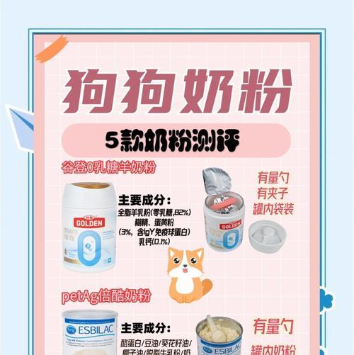 狗狗羊奶粉的正确冲泡方法是什么？冲泡时应注意哪些事项？