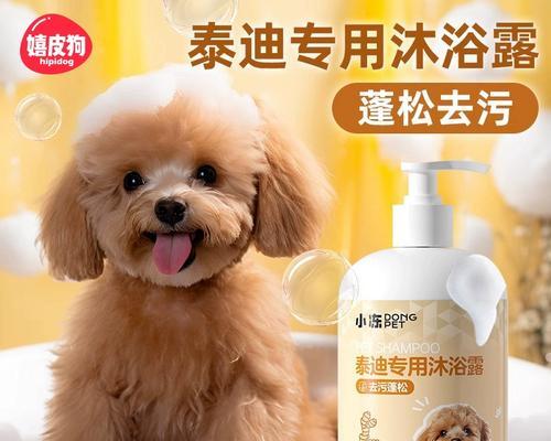 狗狗打完针后多久可以洗澡（保护宠物健康）