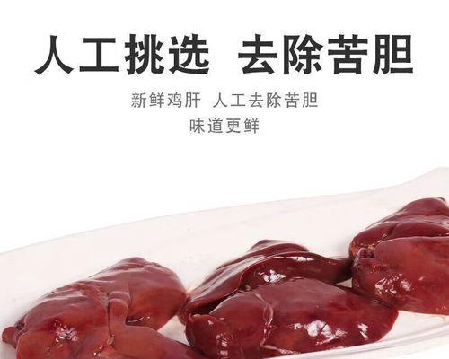 为什么狗狗不吃鸡肝(探究狗狗对鸡肝的厌恶原因和解决方法) 为什么狗狗不吃鸡肝(探究狗狗对鸡肝的厌恶原因和解决方法)