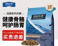为你的德国牧羊犬选择最合适的狗粮（如何选择适合德国牧羊犬的狗粮）