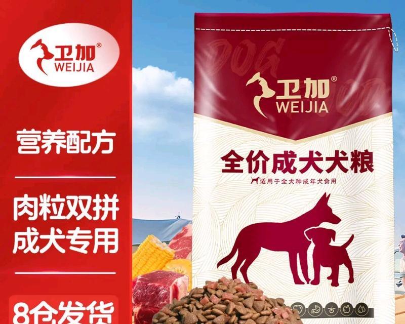 为你的德国牧羊犬选择最合适的狗粮（如何选择适合德国牧羊犬的狗粮）