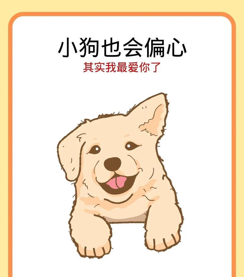 教你的狗狗如何认家（让你的宠物与你的家更亲密）