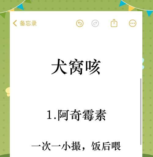 狗狗不停咳嗽,如何帮助你的宠物(原因分析) 狗狗不停咳嗽,如何帮助你的宠物(原因分析)